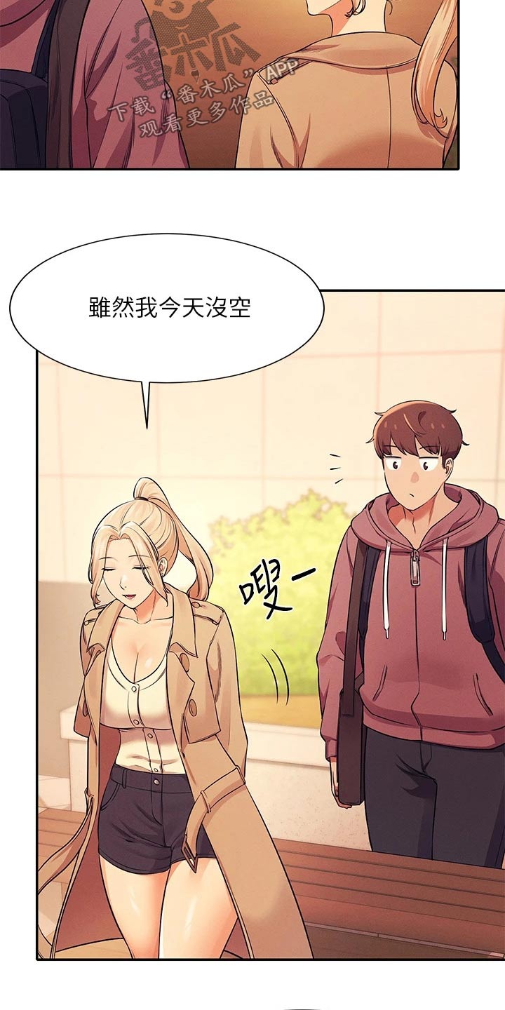 理科风云漫画,第55话1图