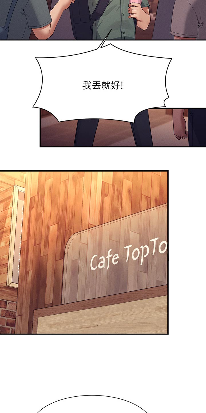 理科风云漫画,第120章：可以2图