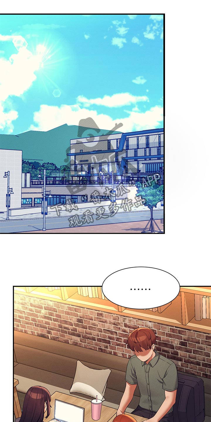 理科风云漫画,第120话1图