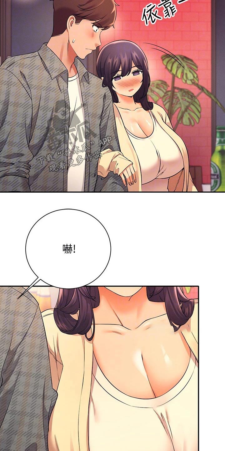理科风云漫画,第49话2图