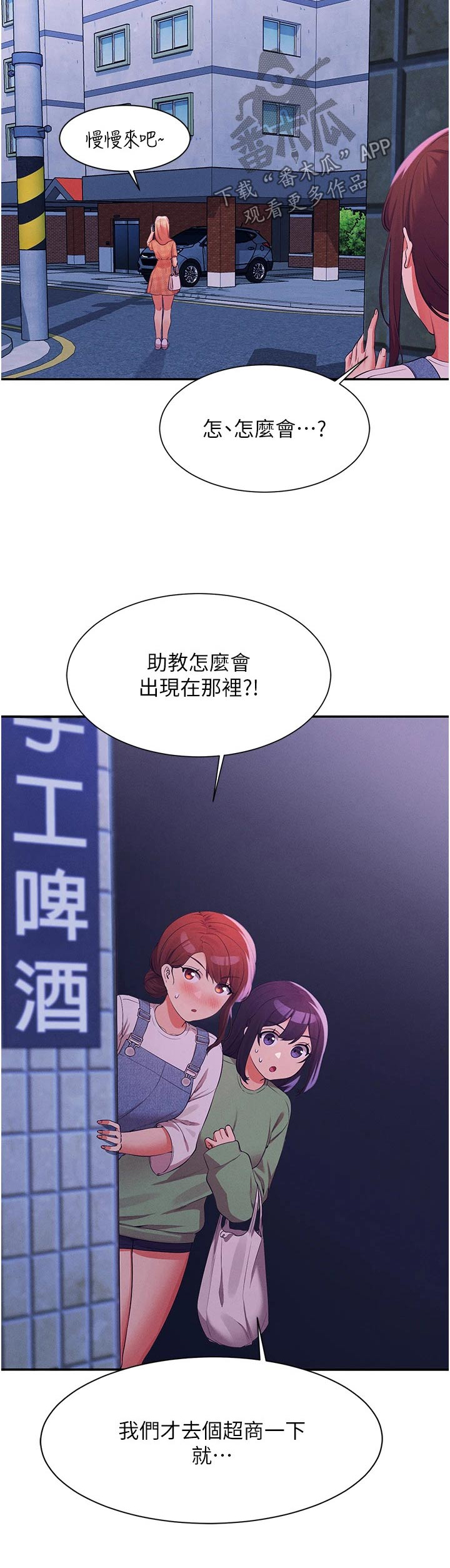 理科风云漫画,第110章：见一面1图