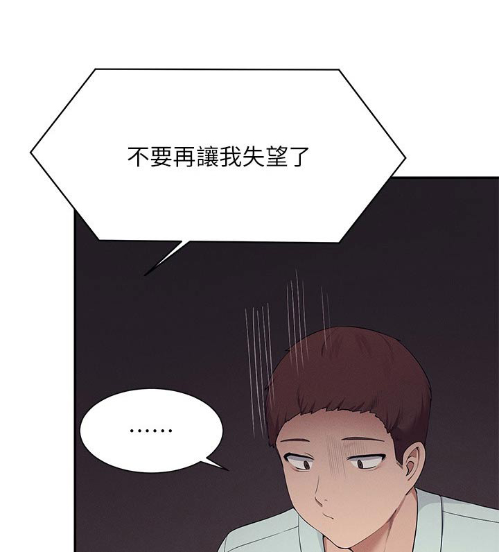 理科风云漫画,第127章：建议1图