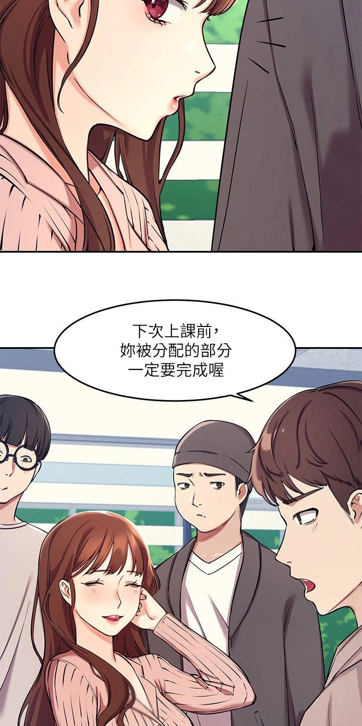 理科风云漫画,第2话1图