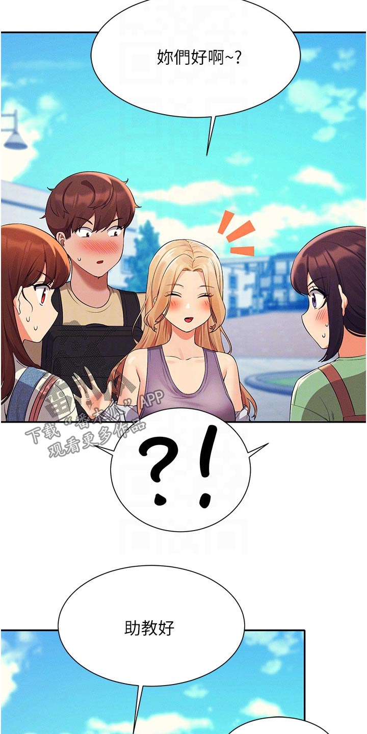 理科风云漫画,第100话1图