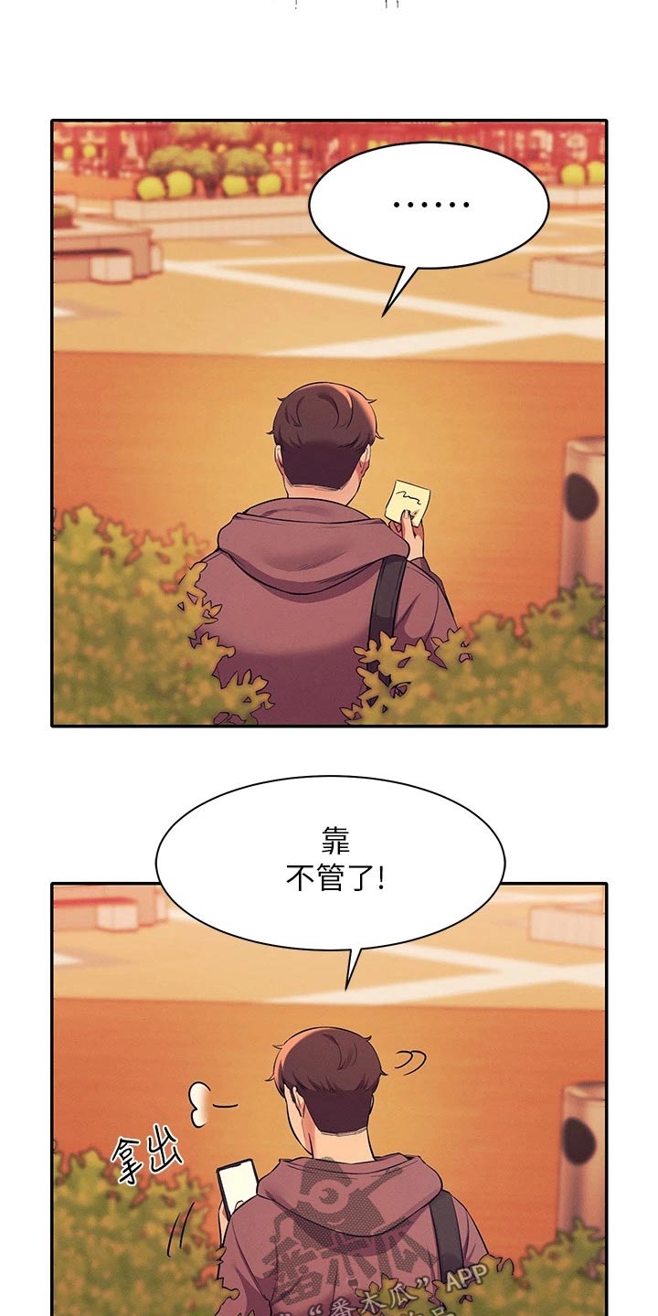 理科风云漫画,第55话2图