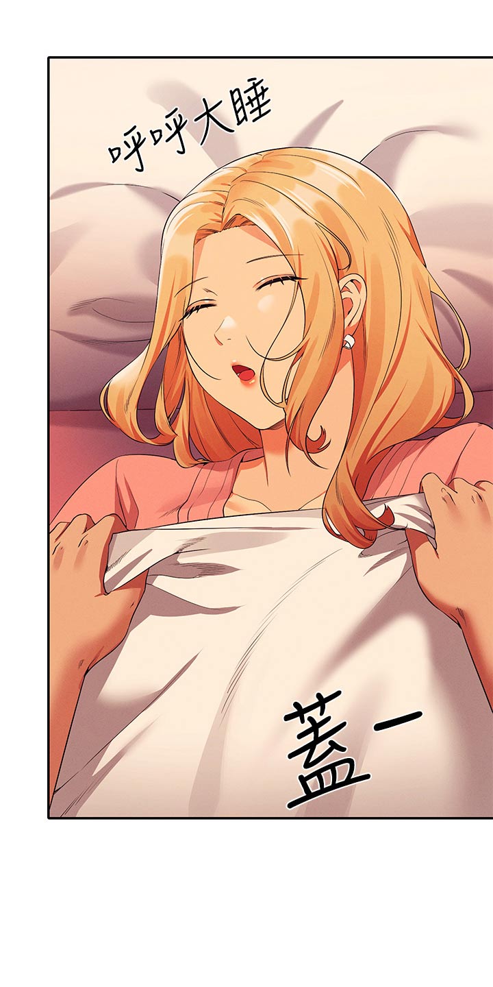 理科风云漫画,第119话2图