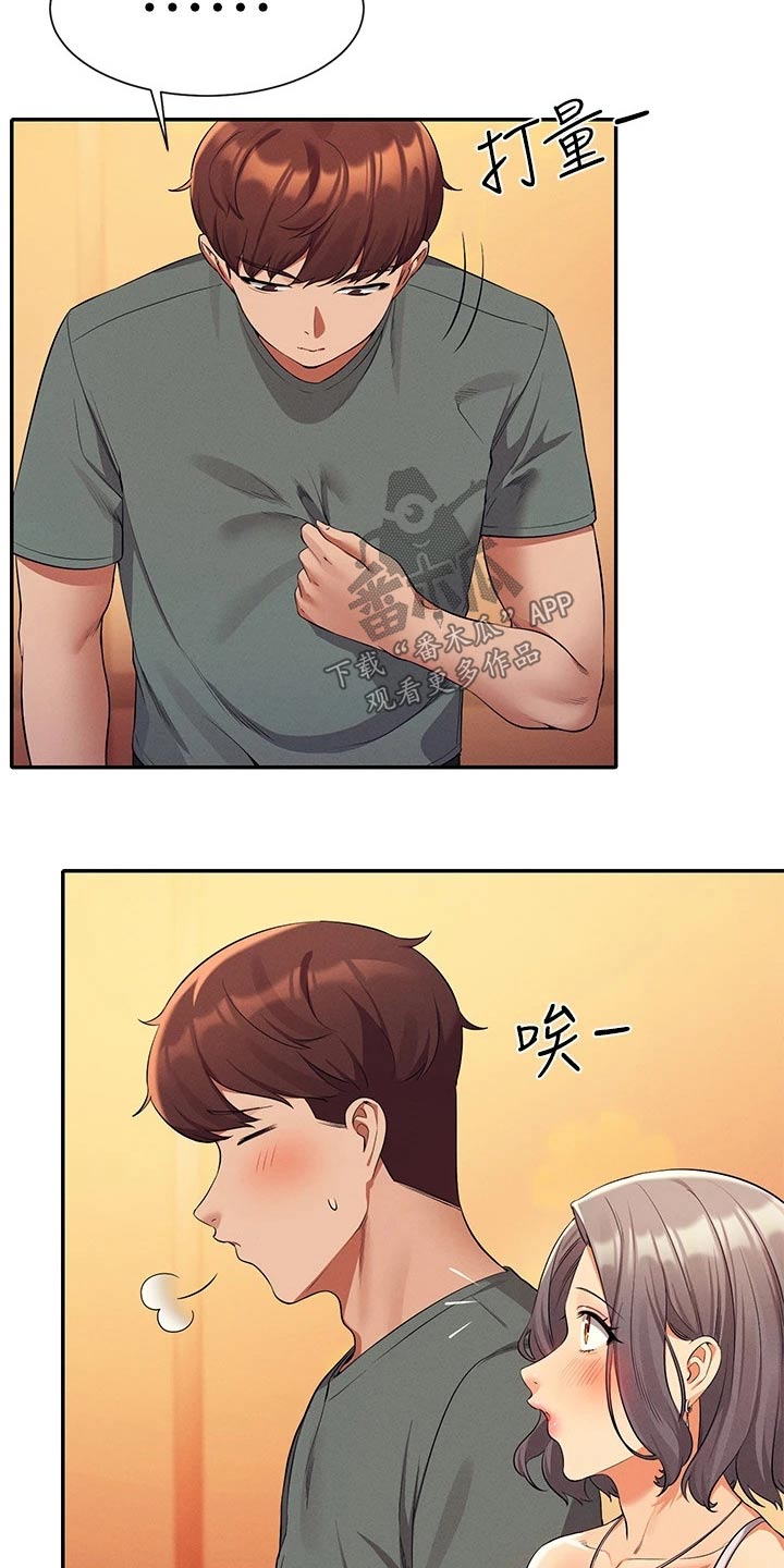 理科风云漫画,第92话2图