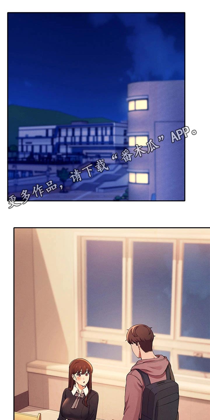 理科风云漫画,第56话1图