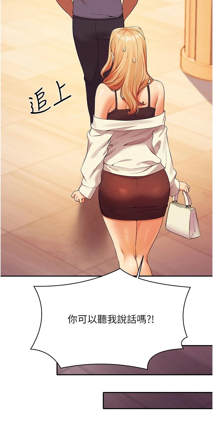 理科风云漫画,第114章：因为我2图