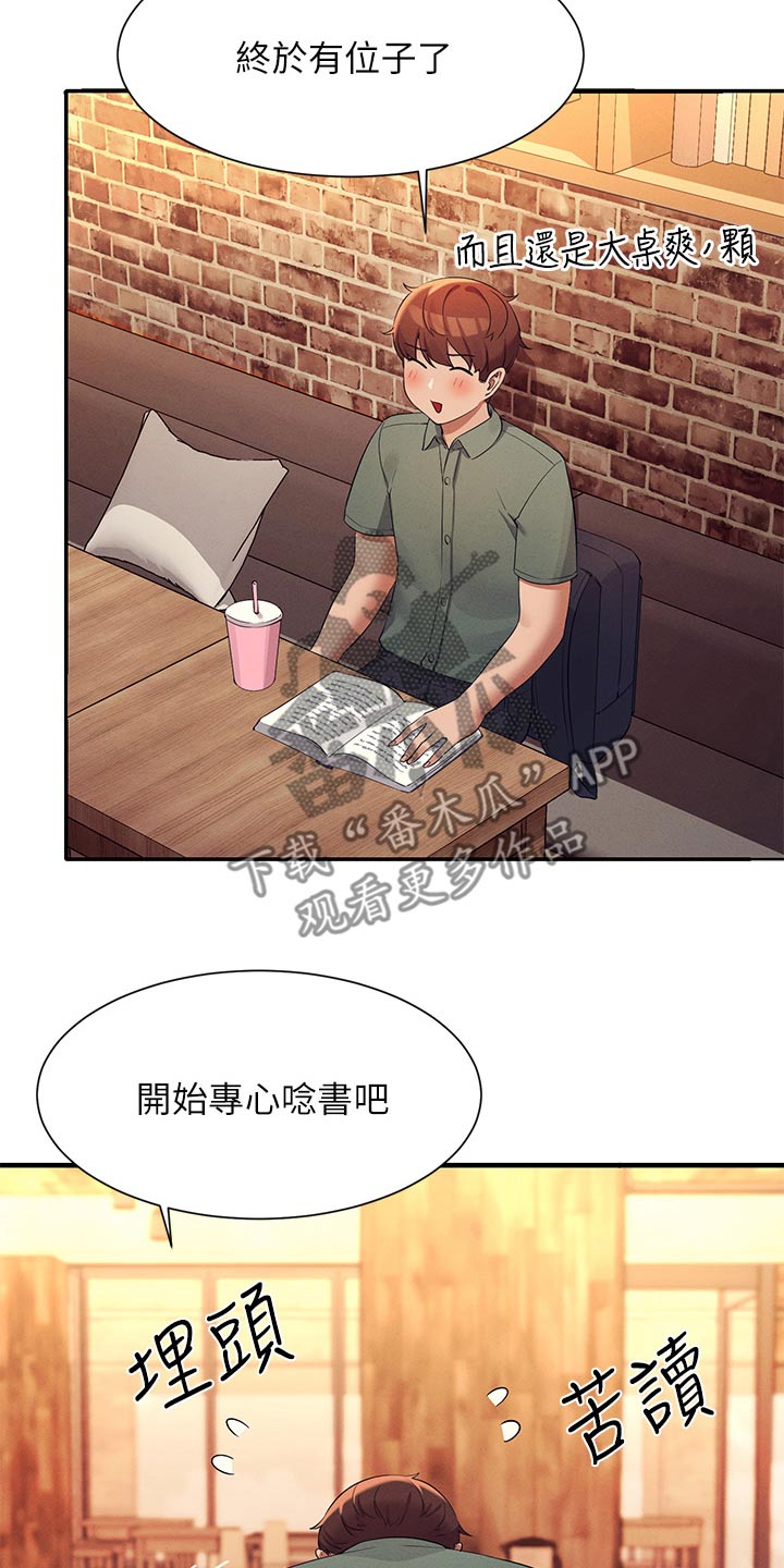 理科风云漫画,第120章：可以1图
