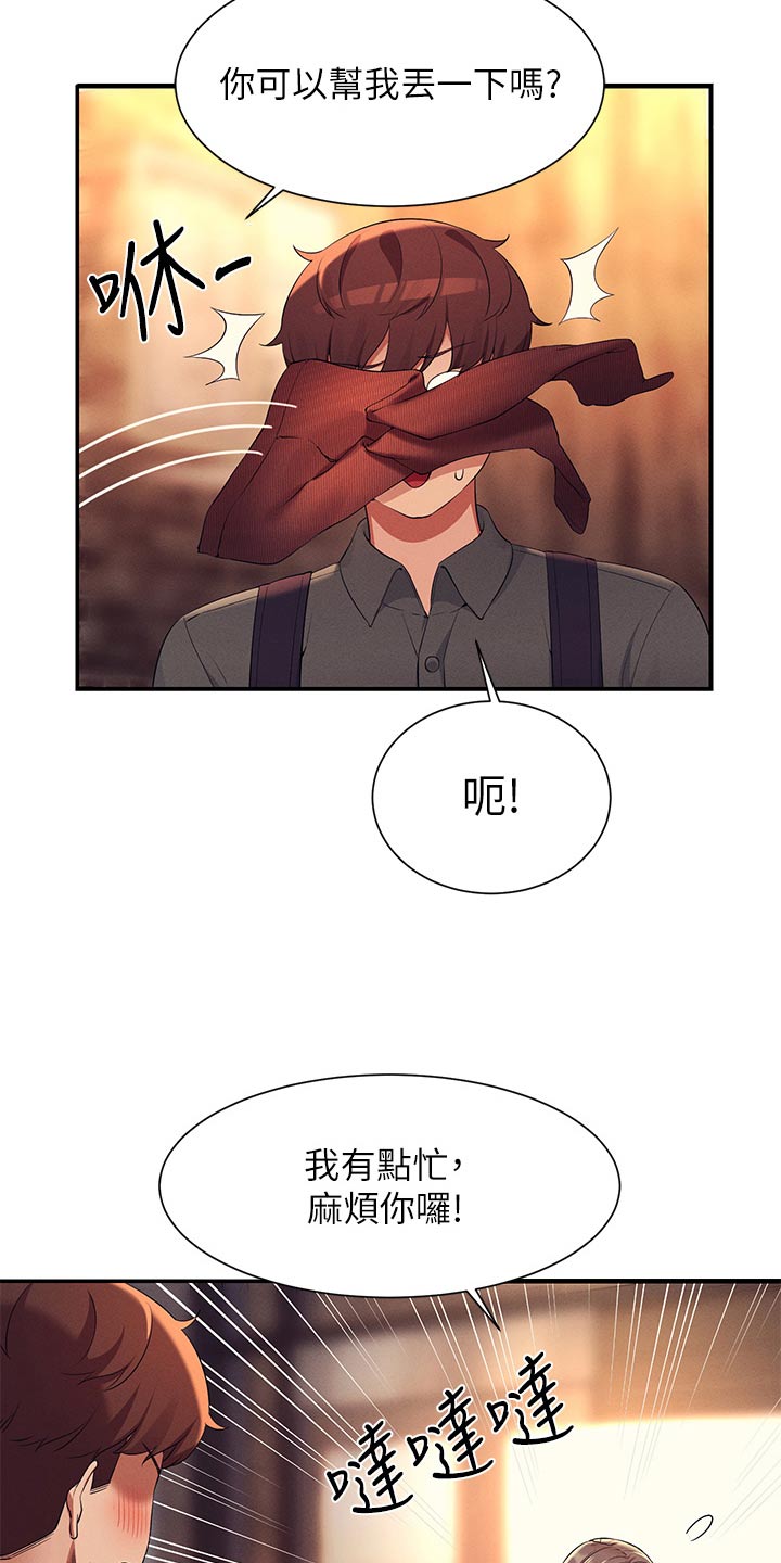 理科风云漫画,第120章：可以1图