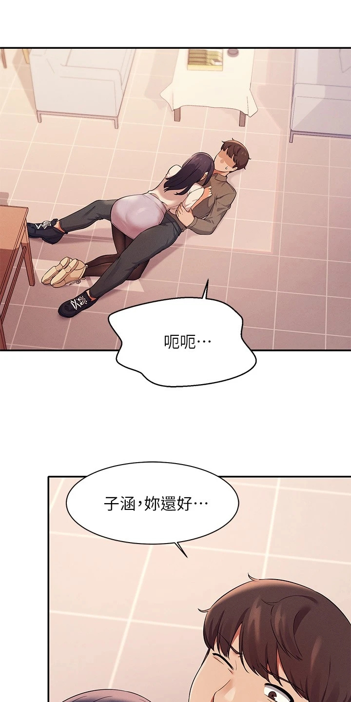 理科风云漫画,第38话2图