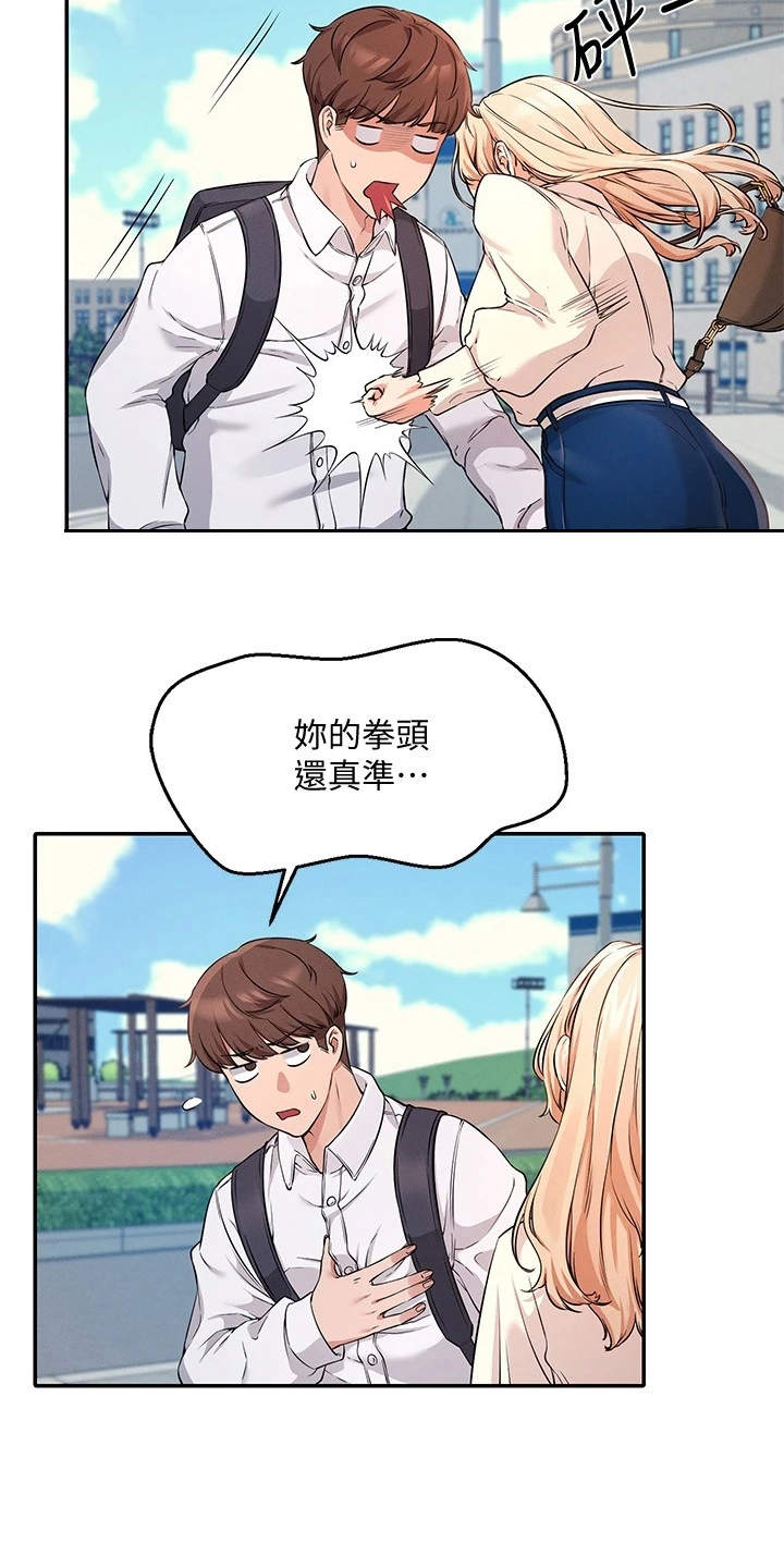 理科风云漫画,第21话1图