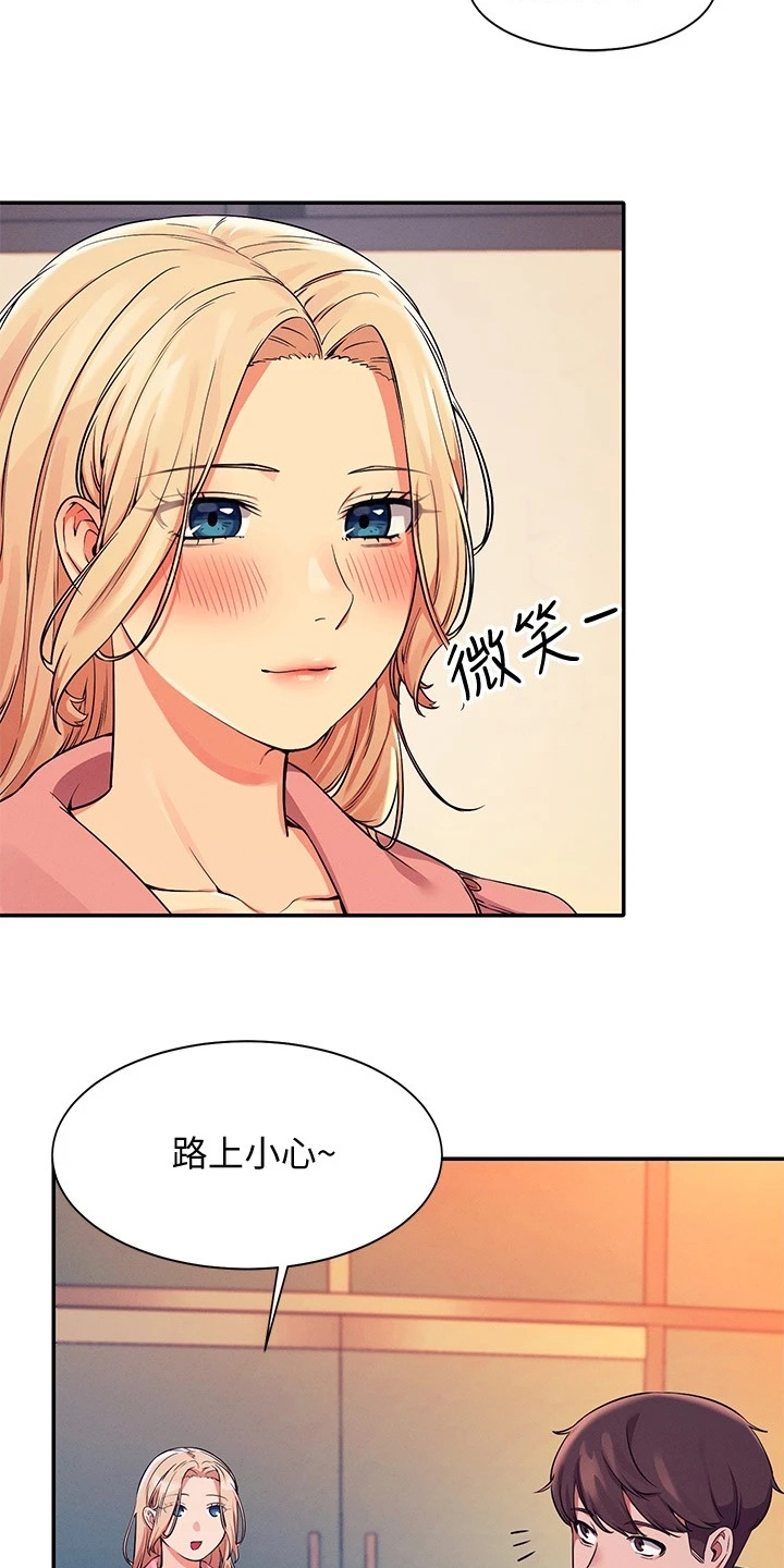 理科风云漫画,第33话2图