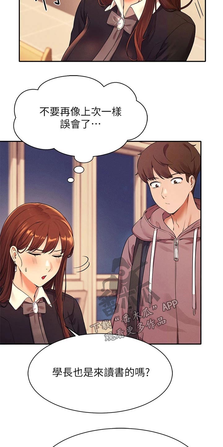 理科风云漫画,第56话1图