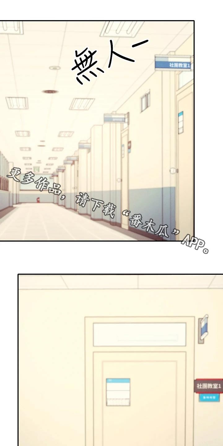 理科风云漫画,第43话1图