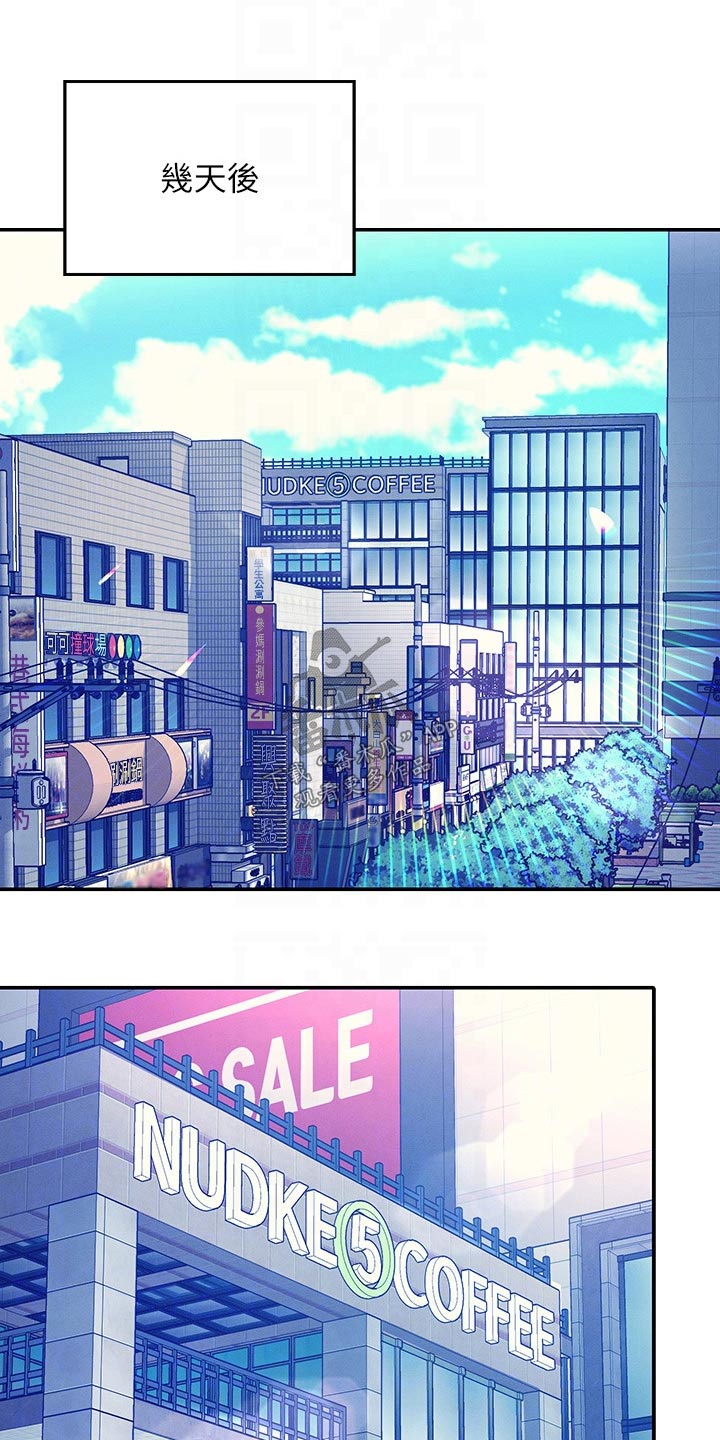理科风云漫画,第79话1图