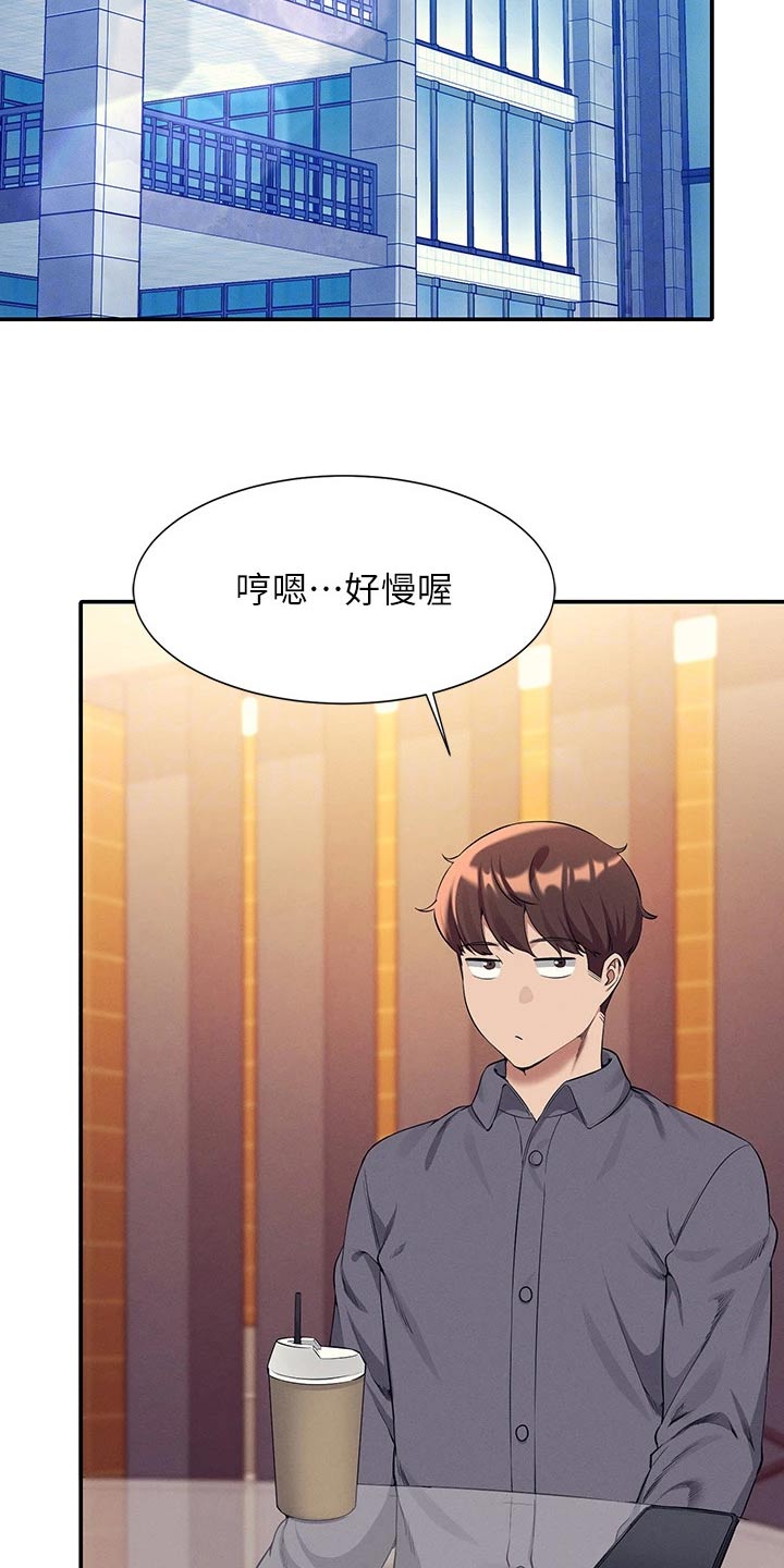 理科风云漫画,第79话2图