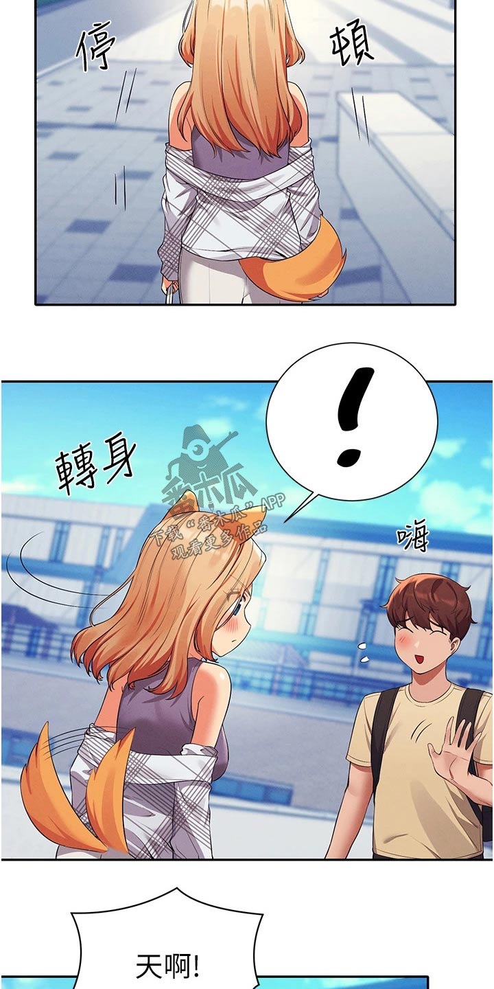 理科风云漫画,第98话1图