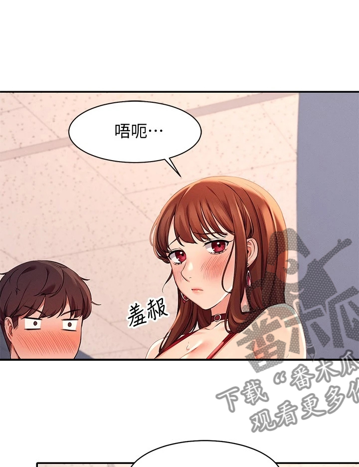 理科风云漫画,第23话1图