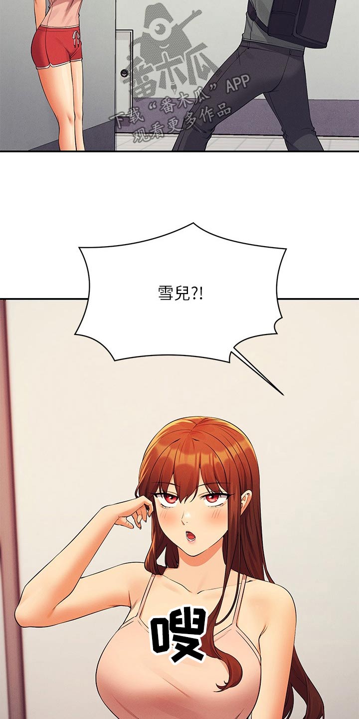 理科风云漫画,第130章：巧合1图