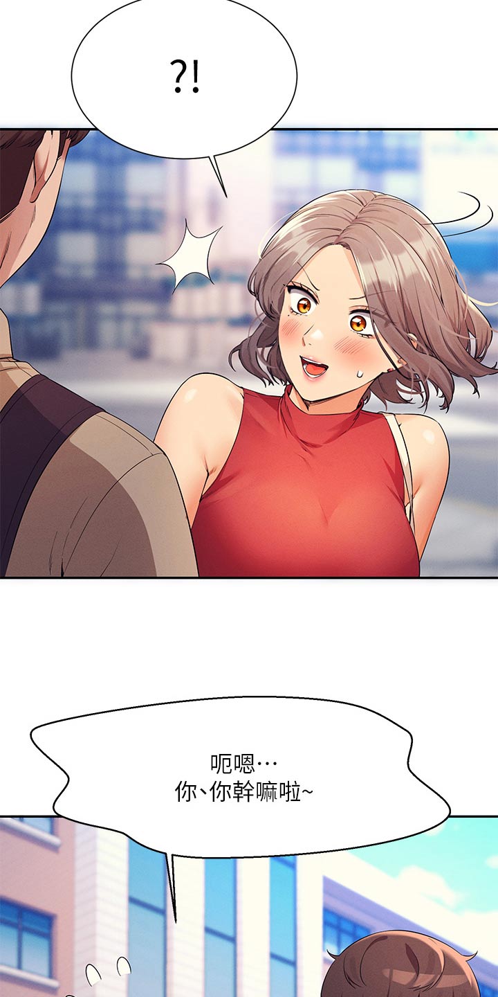 理科风云漫画,第123话1图
