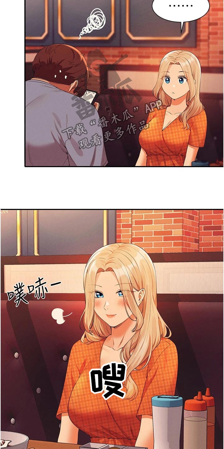 理科风云漫画,第112章：先吃饭1图