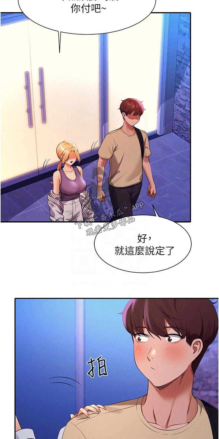理科风云漫画,第102话2图
