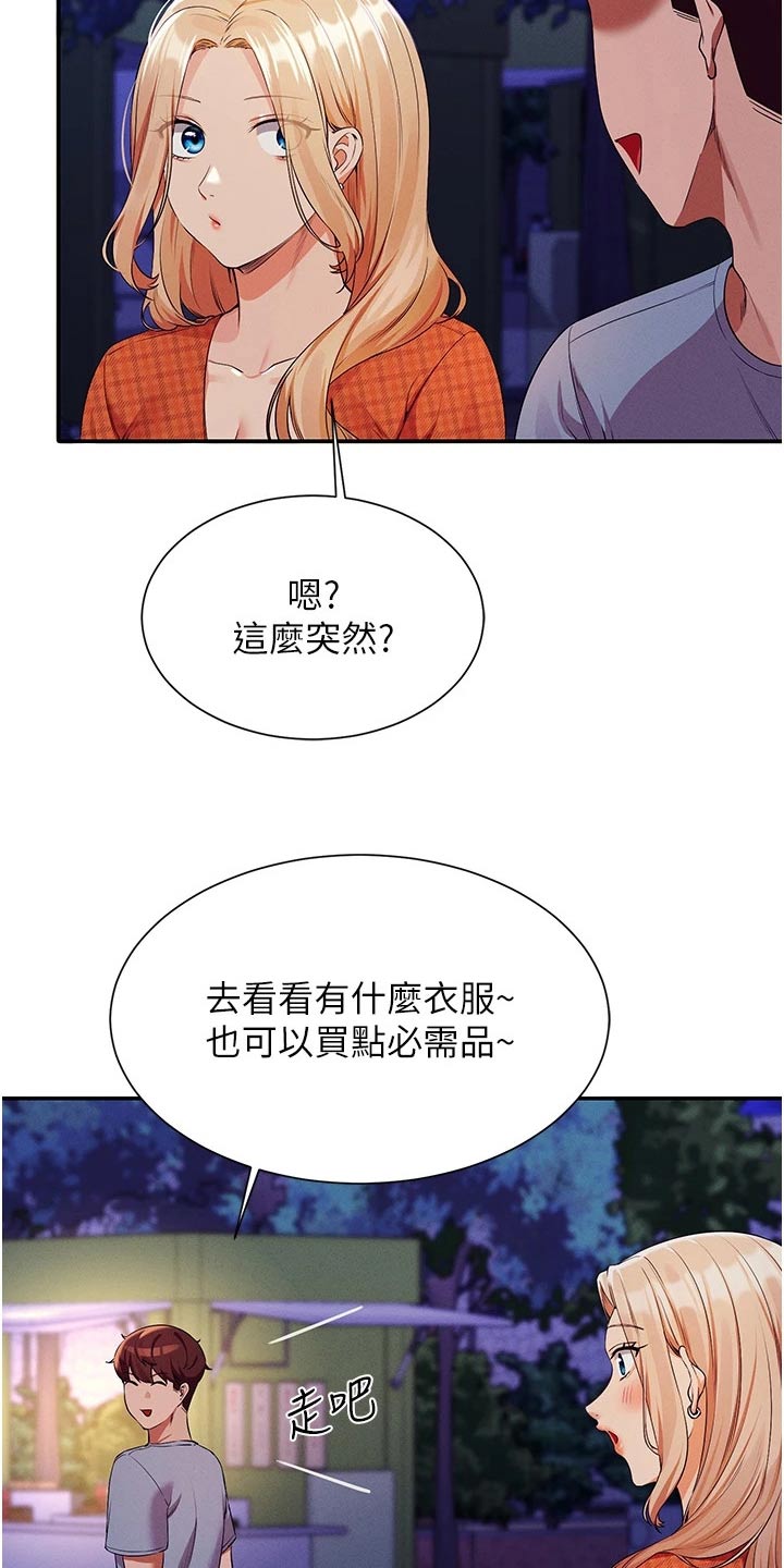 理科风云漫画,第113话1图
