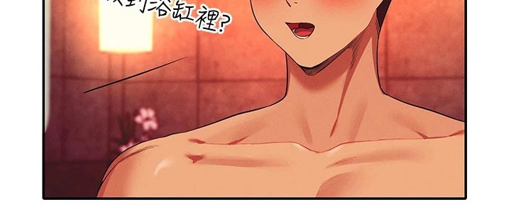 理科风云漫画,第95话1图