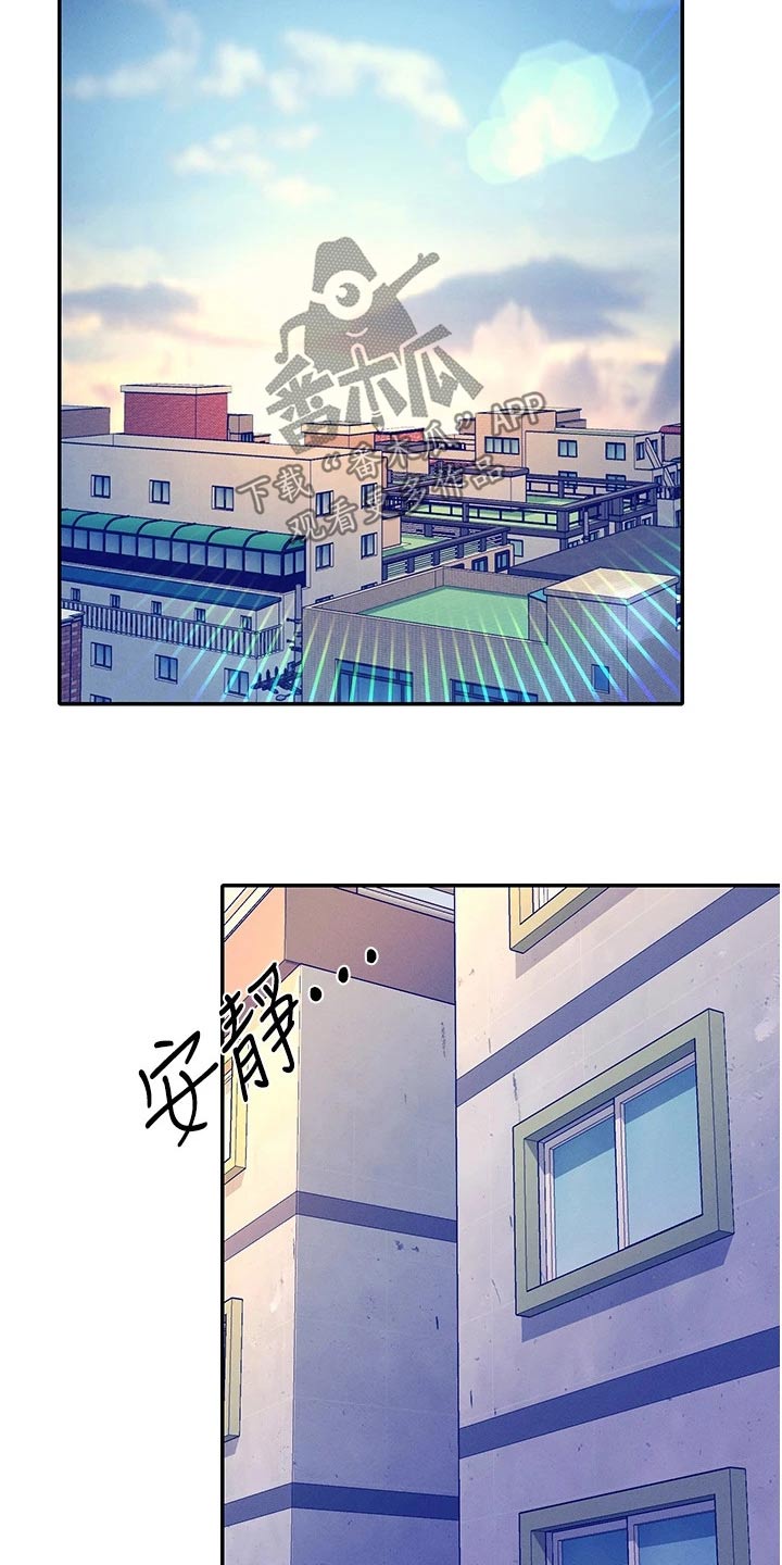 理科风云漫画,第110话2图