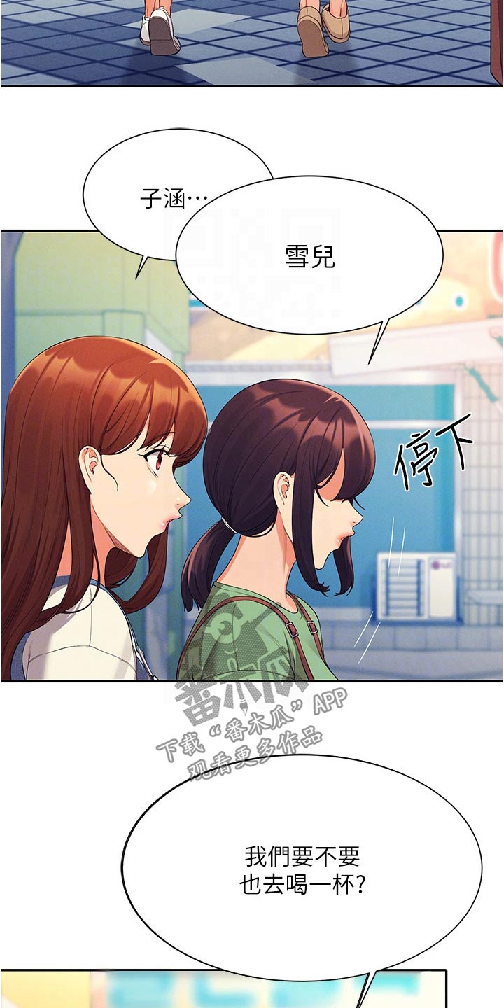 理科风云漫画,第100话2图