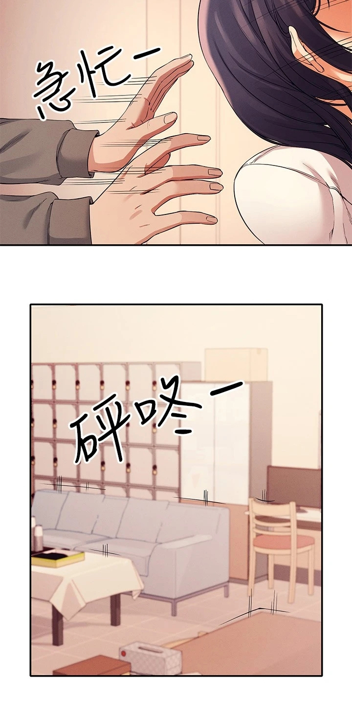 理科风云漫画,第38话1图