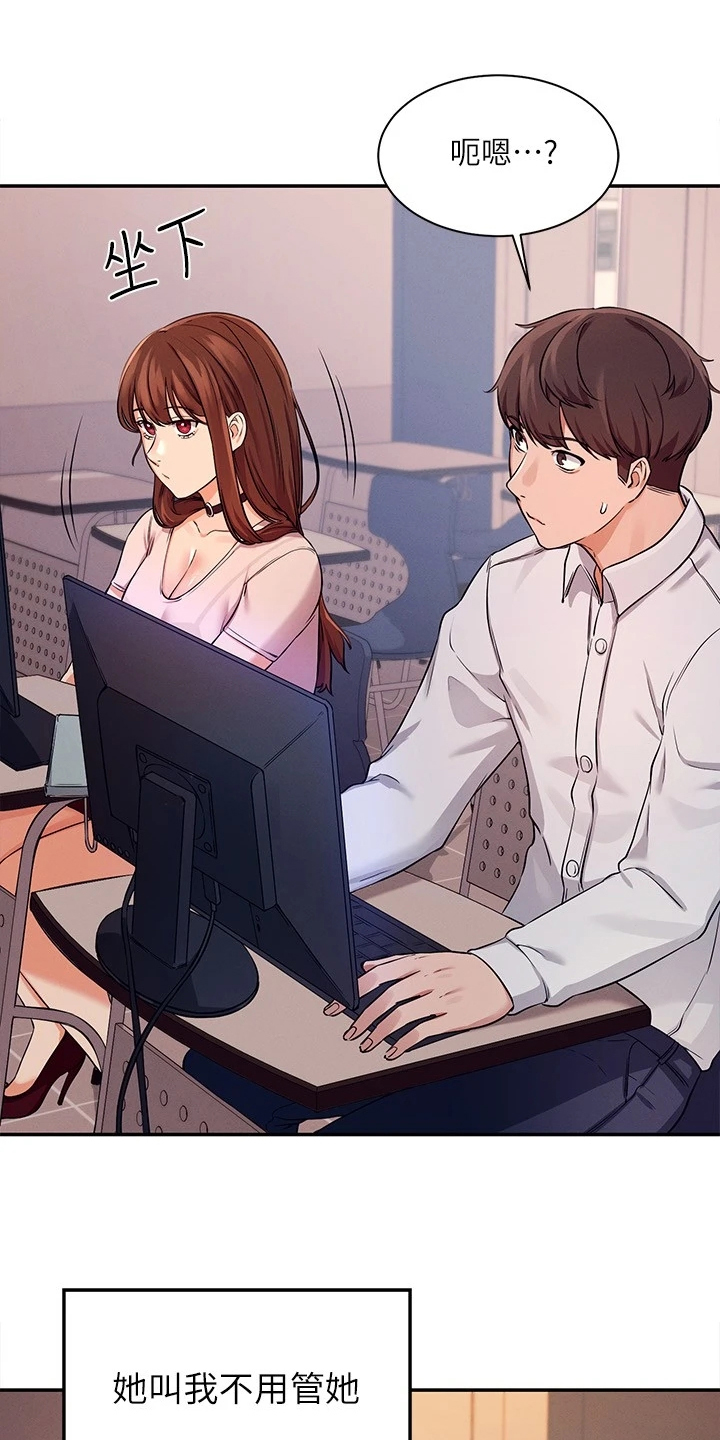 理科风云漫画,第22话2图