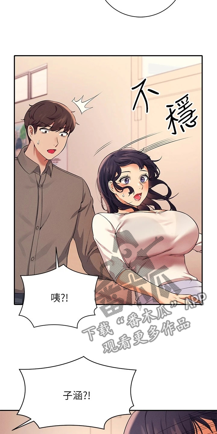 理科风云漫画,第38话2图