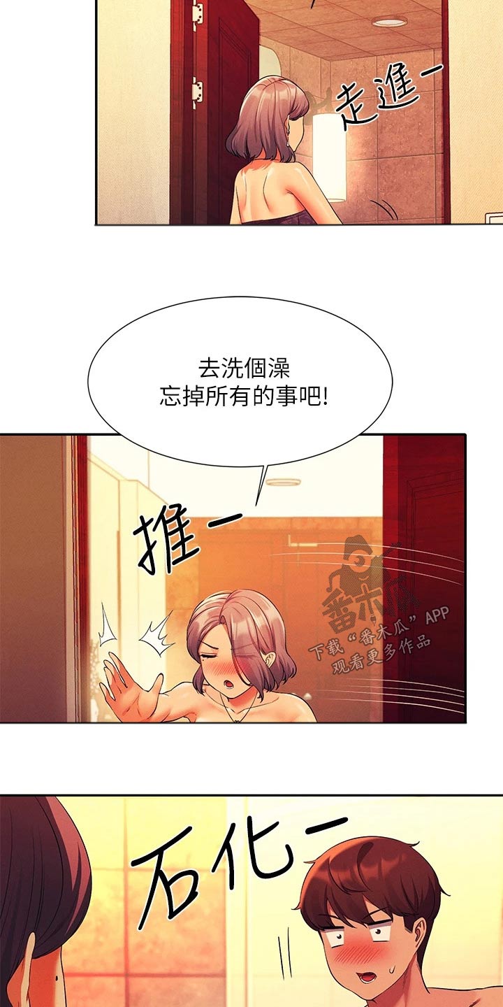 理科风云漫画,第94话2图