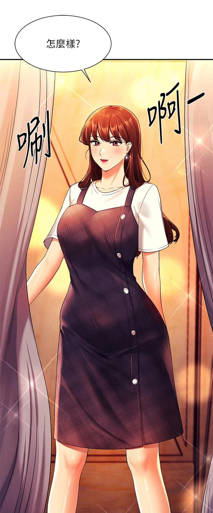 理科风云漫画,第74话1图