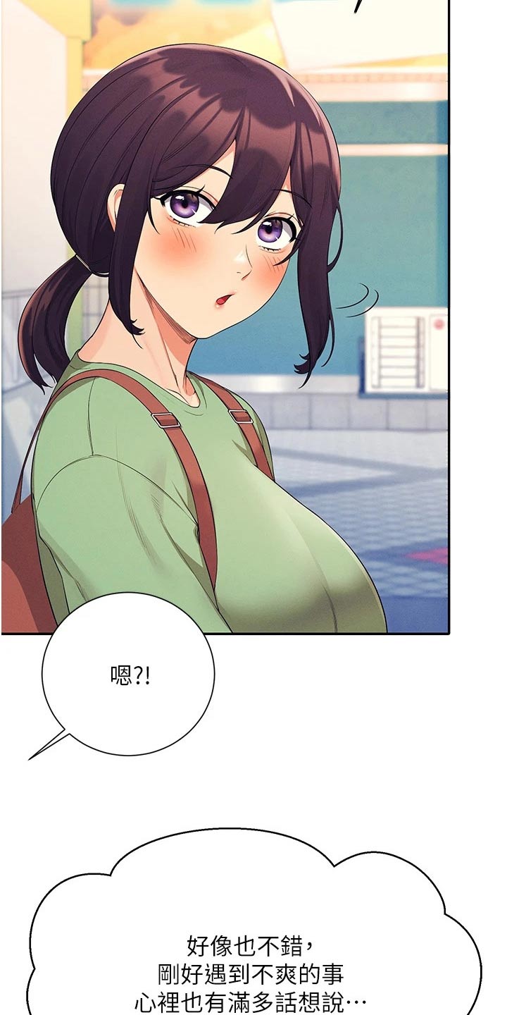 理科风云漫画,第100话1图