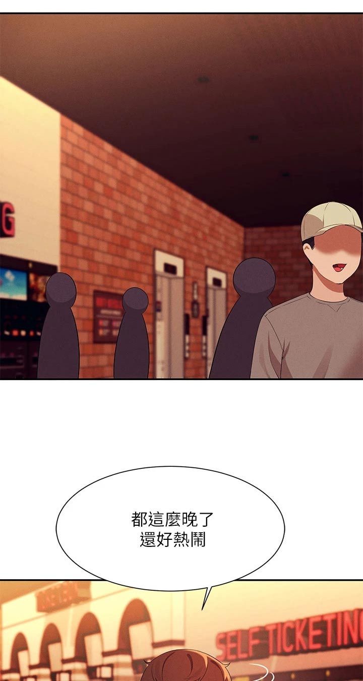 理科风云漫画,第115章：电影院1图