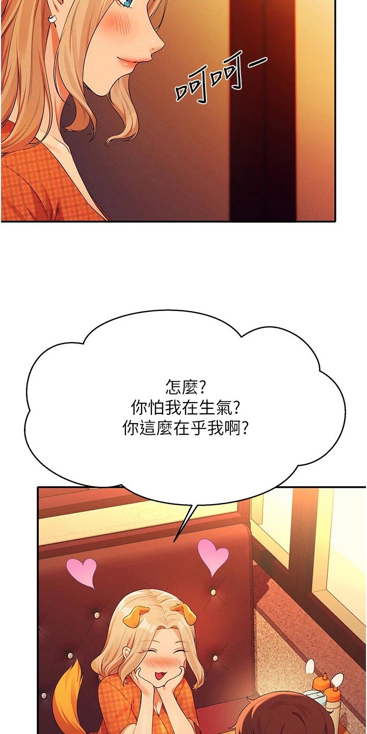 理科风云漫画,第112章：先吃饭1图