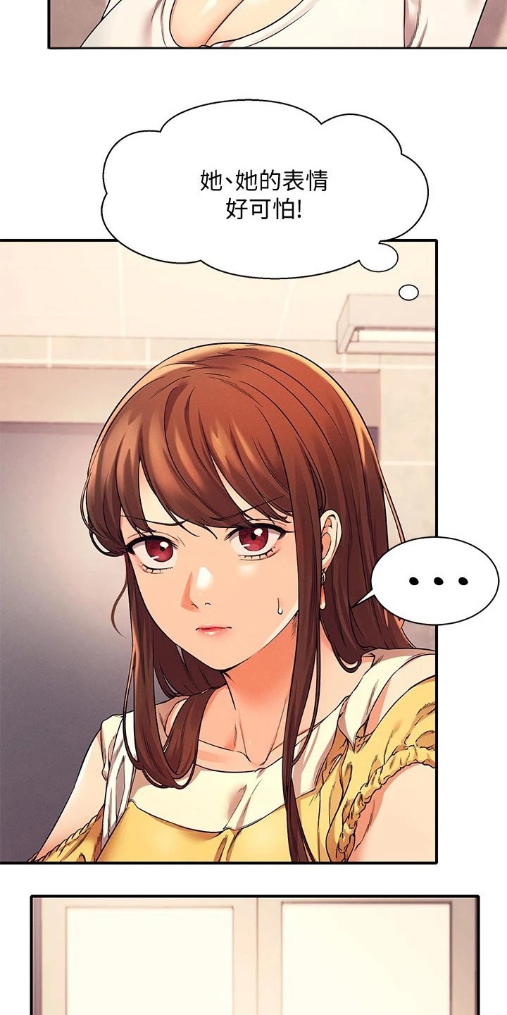 理科风云漫画,第46话2图