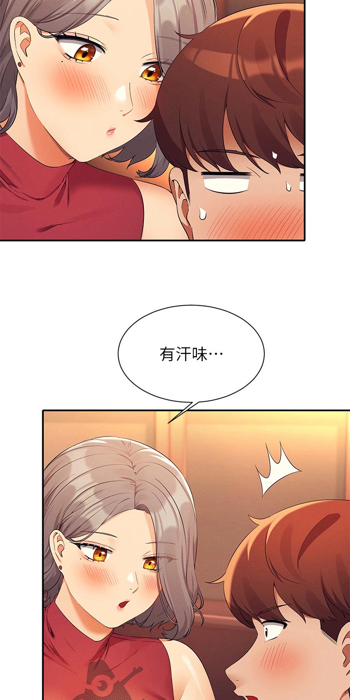 理科风云漫画,第125章：汗味1图