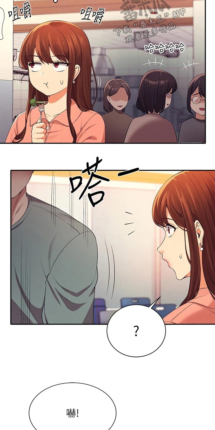 理科风云漫画,第72话2图