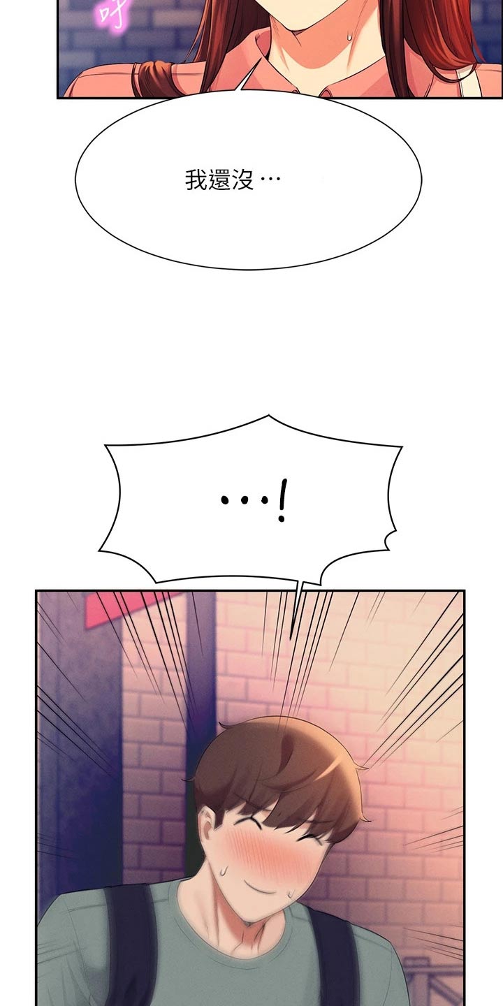 理科风云漫画,第76话1图