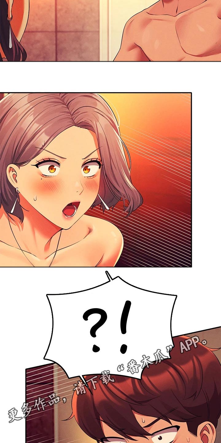 理科风云漫画,第94话1图