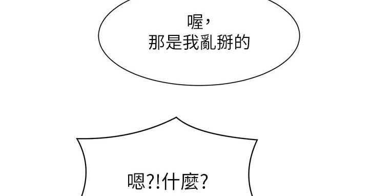 理科风云漫画,第115话2图