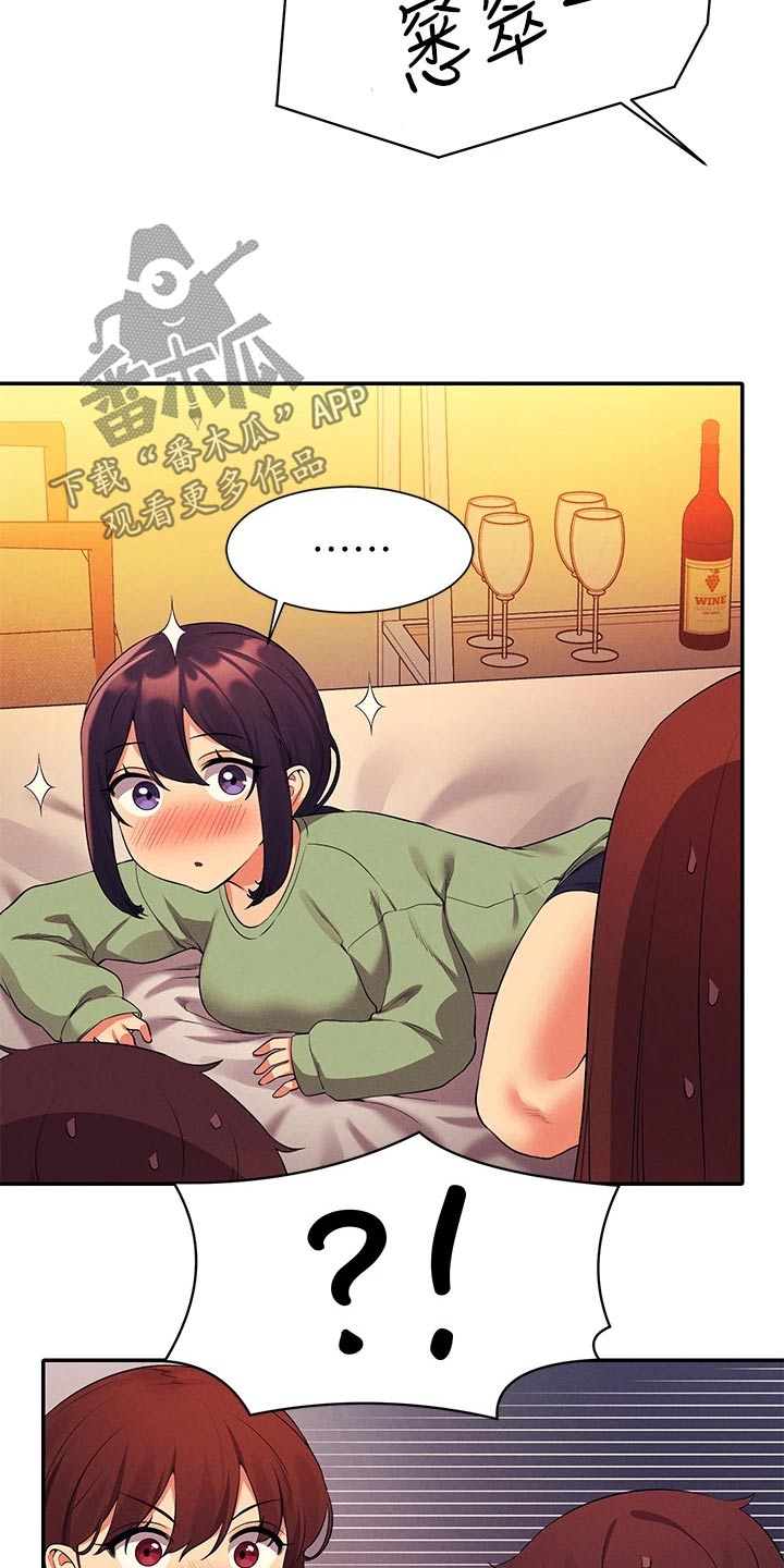 理科风云漫画,第107话2图