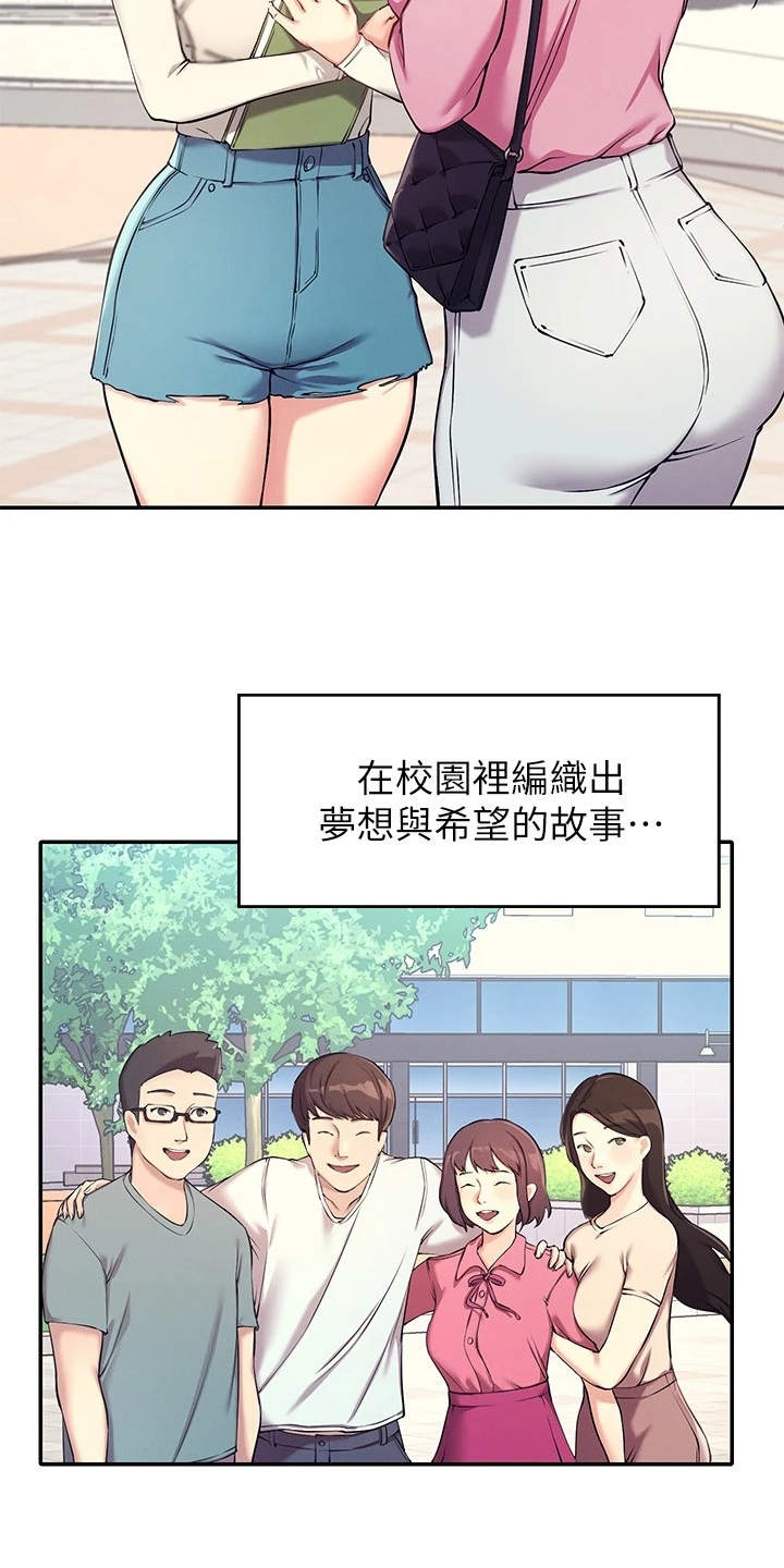 理科风云漫画,第1话1图