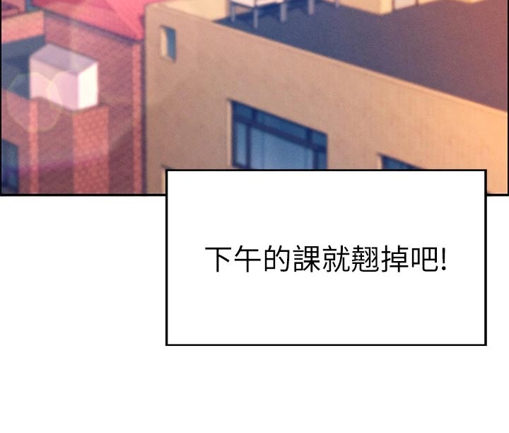 理科风云漫画,第76话1图