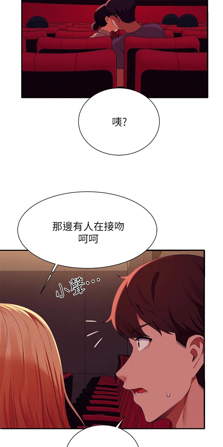 理科风云漫画,第116话1图